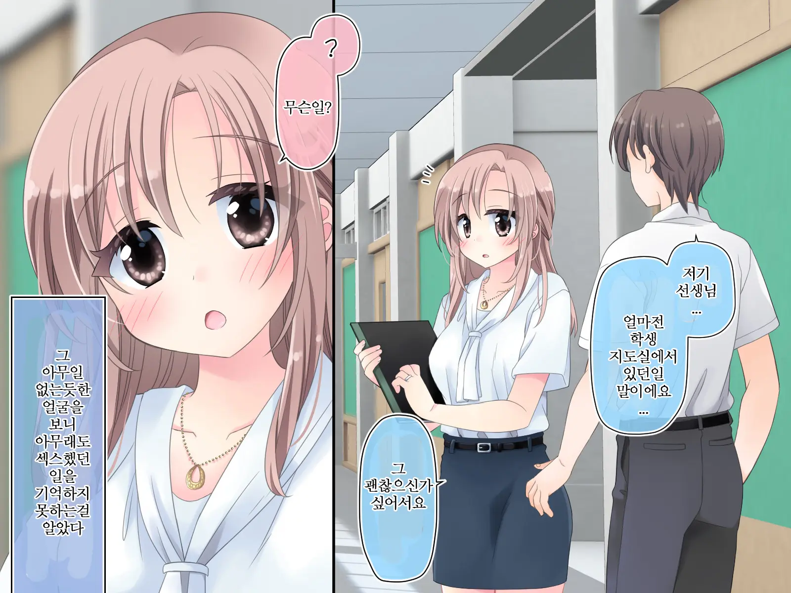 Kyousei! Hatsujou Button | 강제! 발정버튼